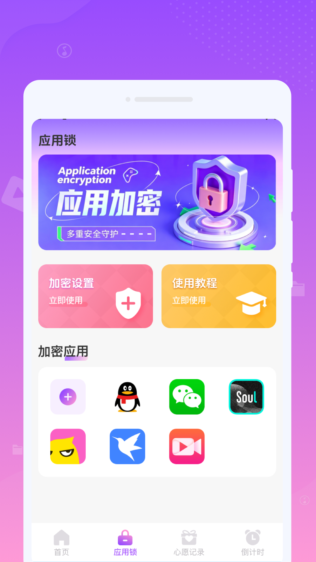 丫丫隐藏应用卫士 1.0.1 安卓版 2