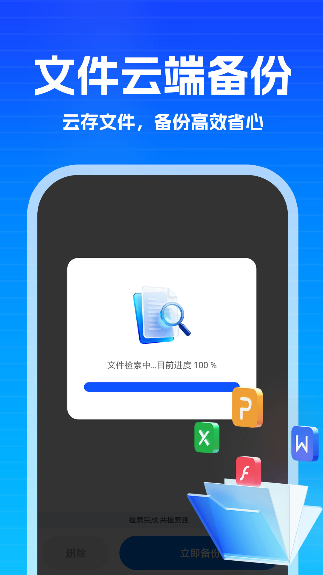 微聊天记录云端备份 1.1.3 安卓版 2