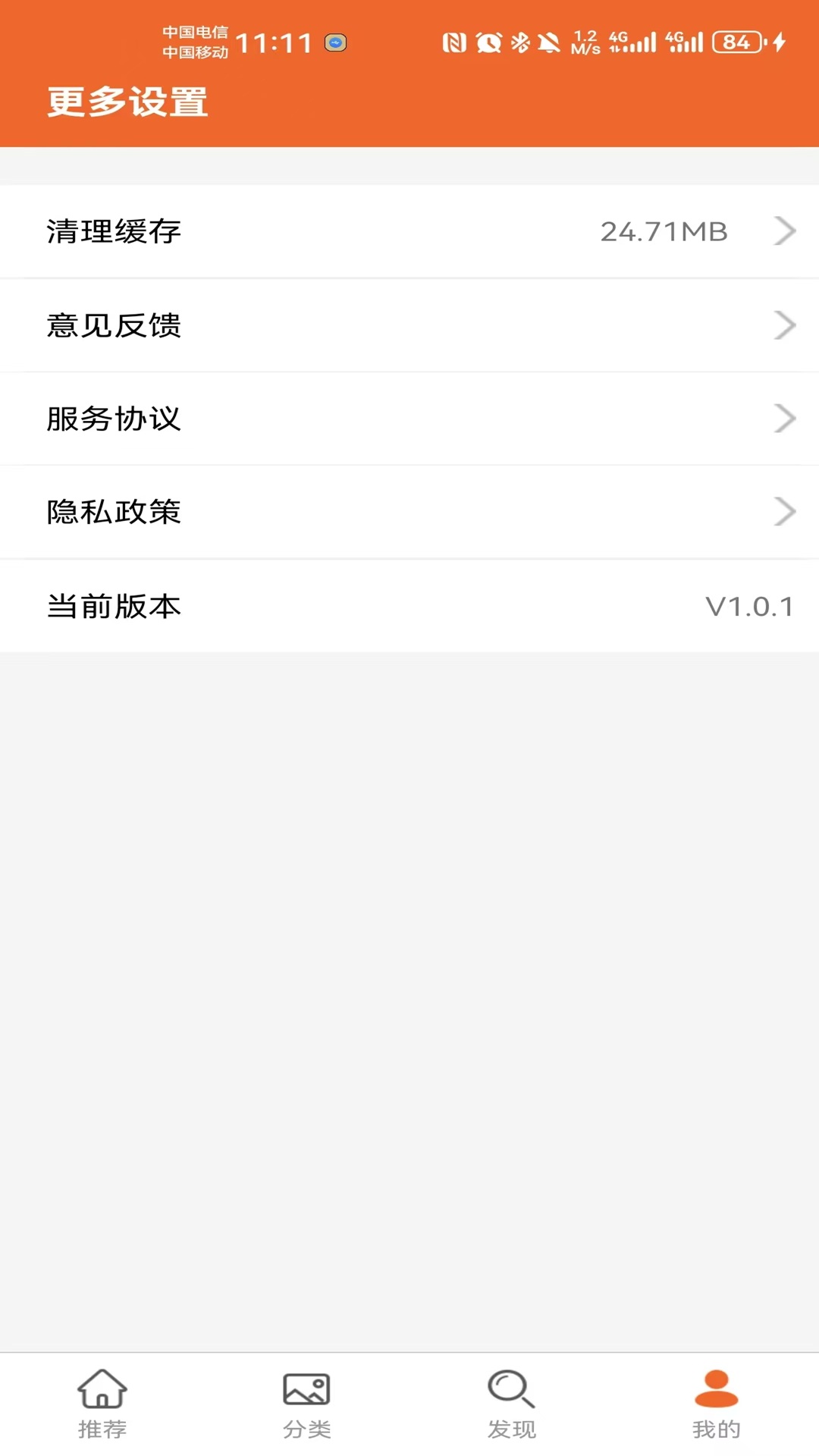 图美 1.0.1 安卓版 4