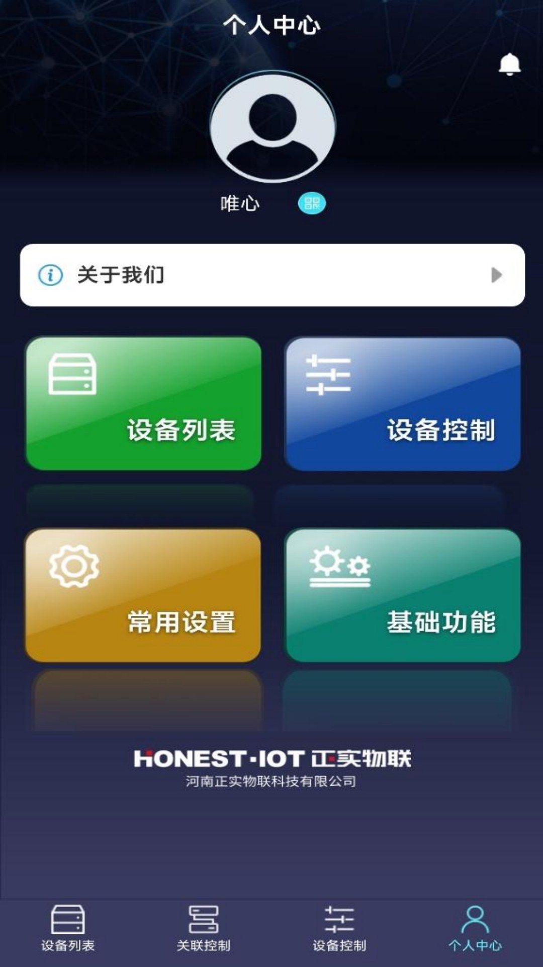 HONEST 1.0.4 安卓版 3