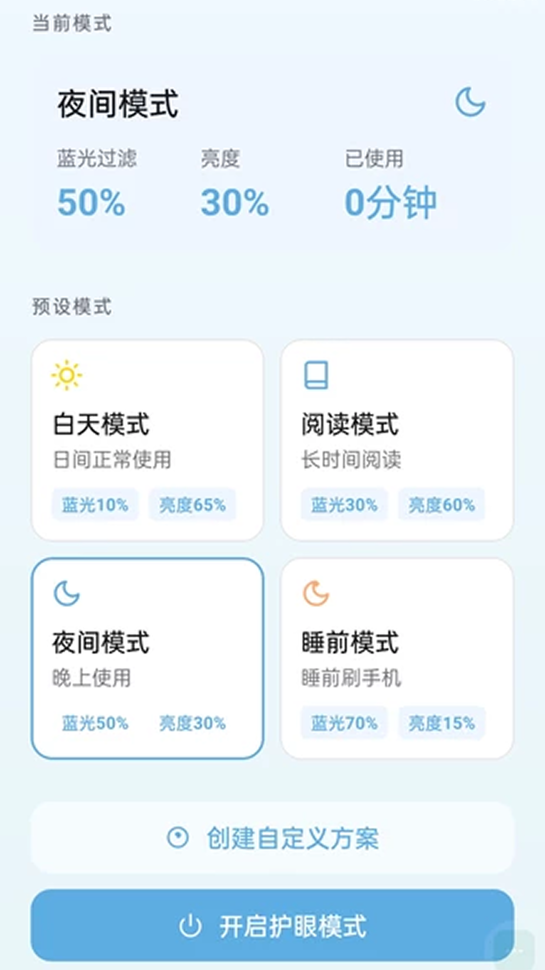 自动放大字 2.0.5 安卓版 1