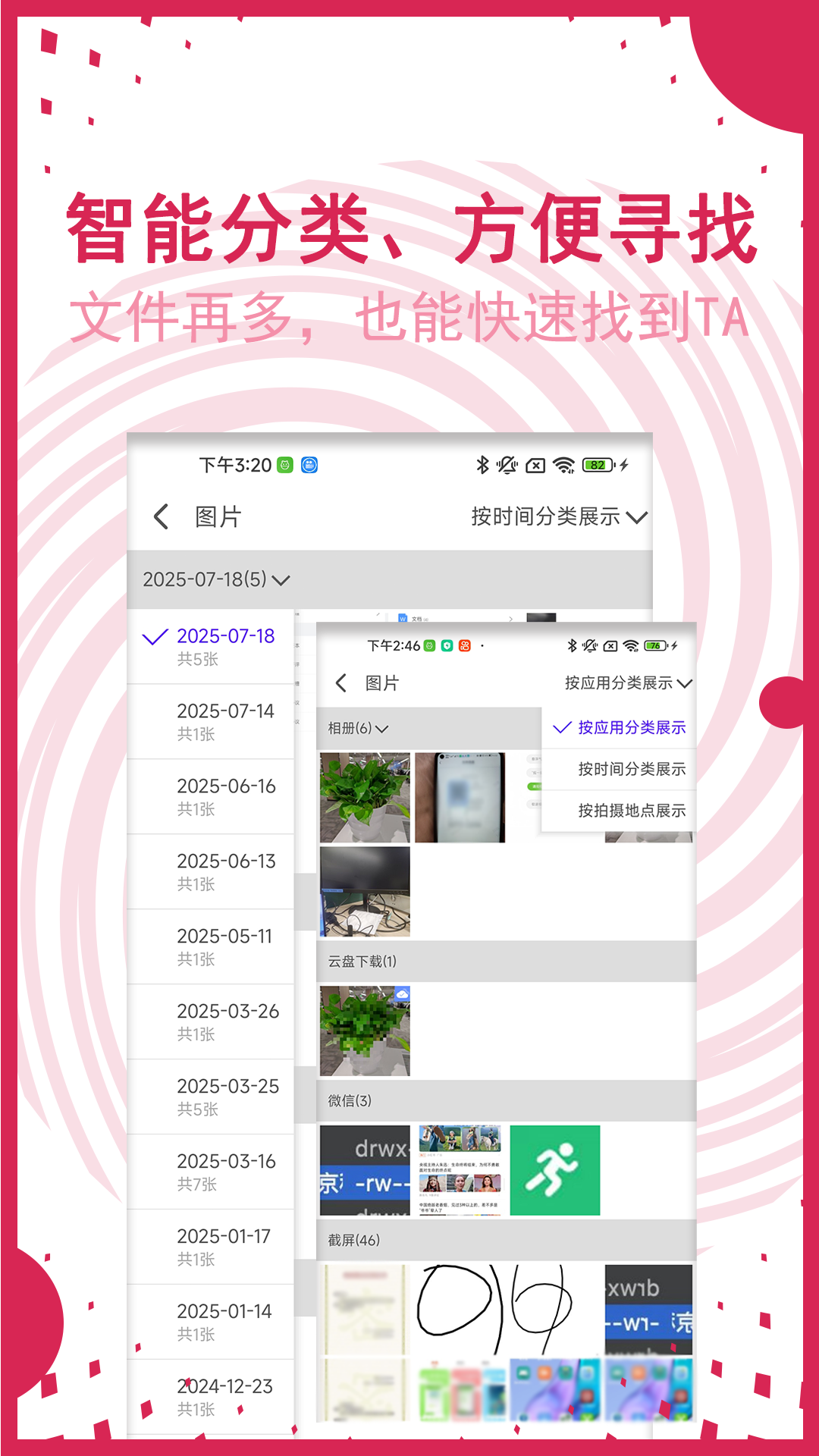 AI文件管理 1.0.4.5-1 安卓版 2