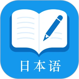 日语自学君