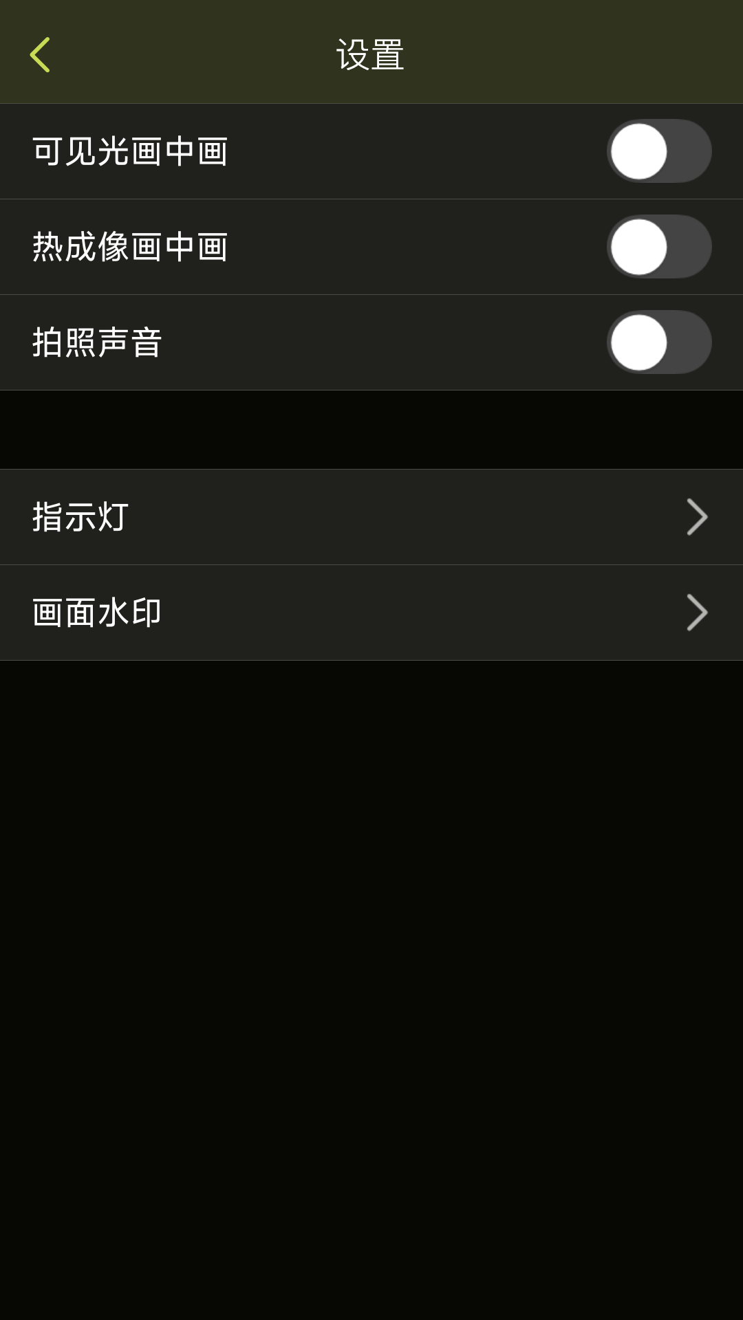 华感户外 1.2.9 安卓版 2