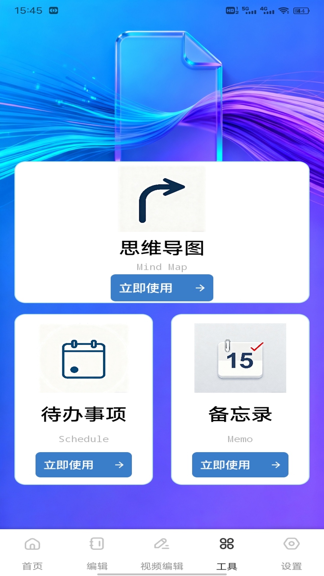 汇旺助手 1.0.3 安卓版 3
