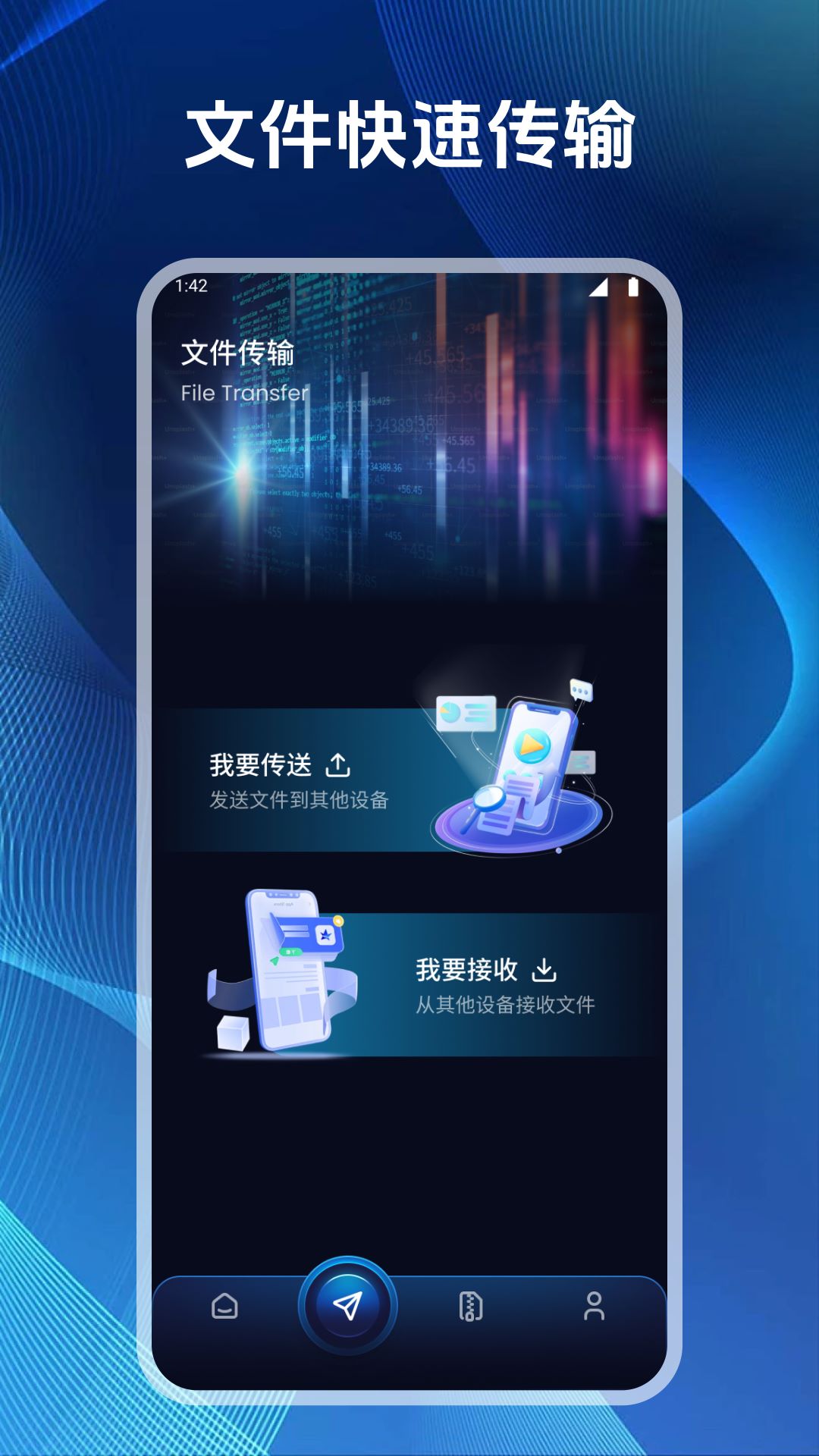 康汛 1.8 安卓版 1