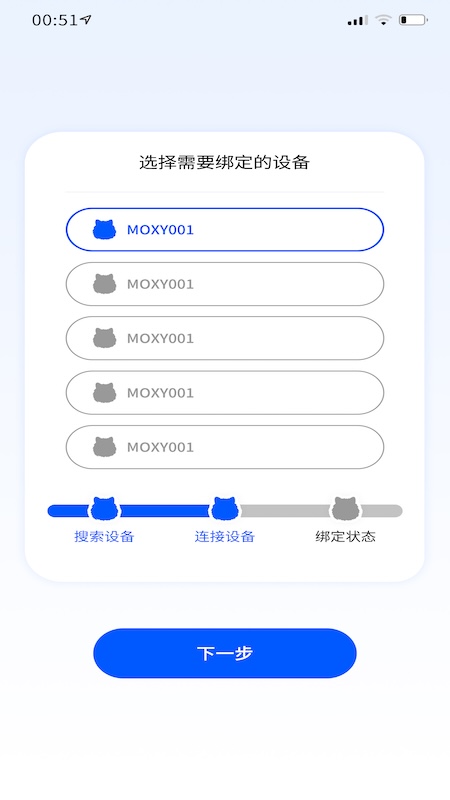 Moxy 1.2.5 安卓版 3