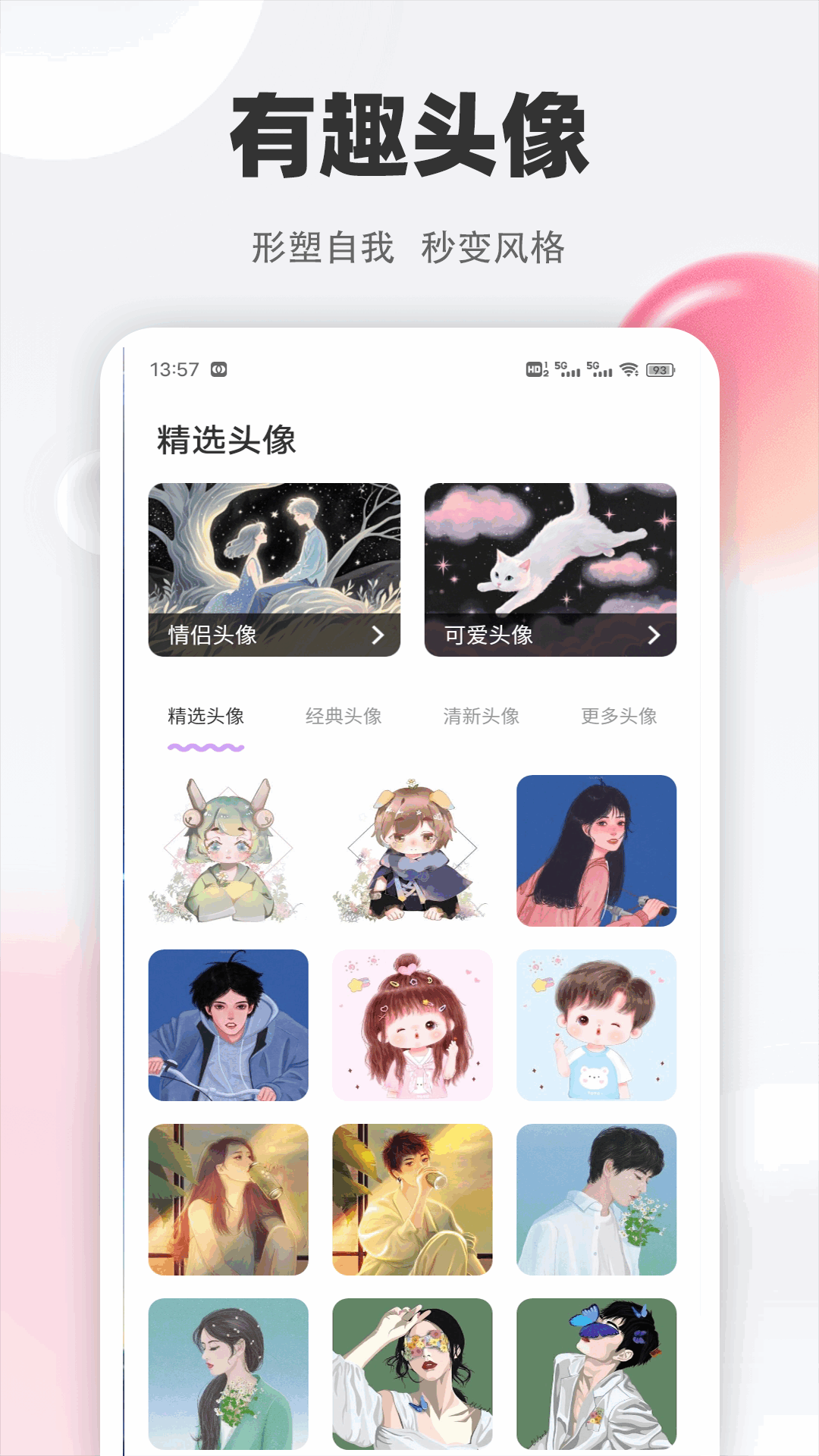 手机魅影图库 1.0.1 安卓版 2