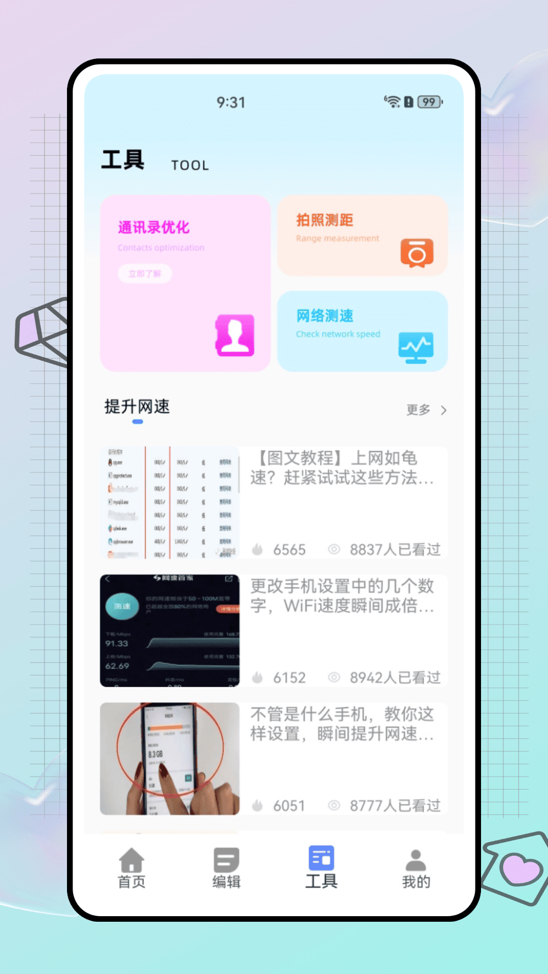 悦屏 1.0.1 安卓版 2