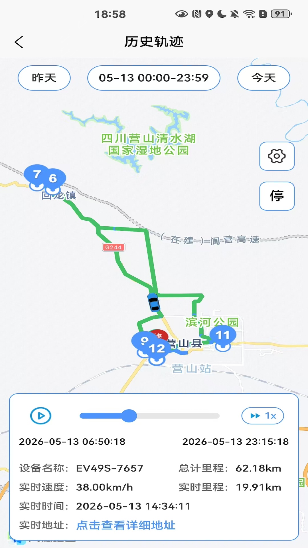位管家 1.0.24 安卓版 4