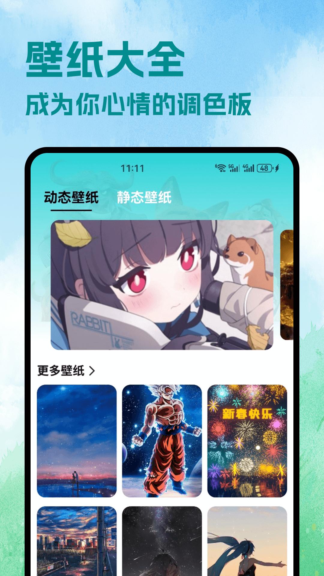 paper动态壁纸 5.9 安卓版 0