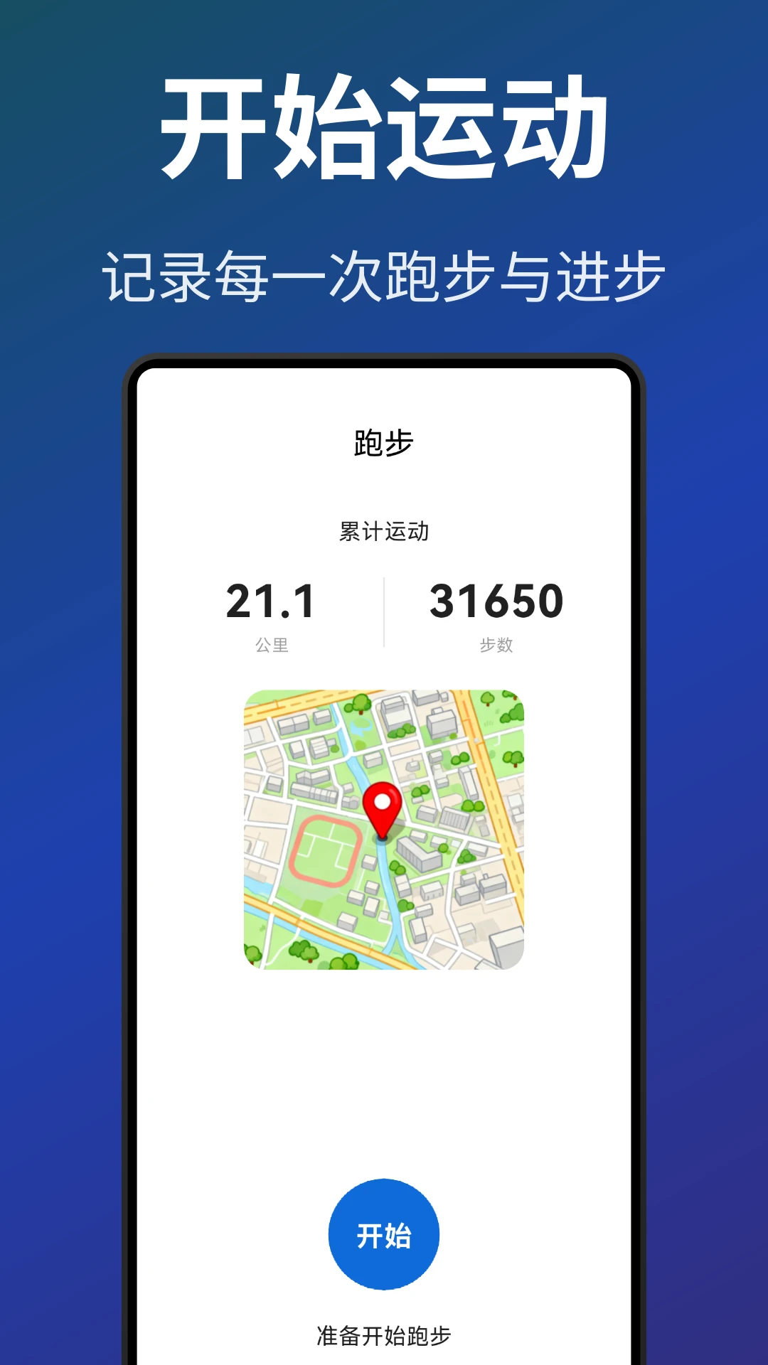 热量本 0.2.6 安卓版 1