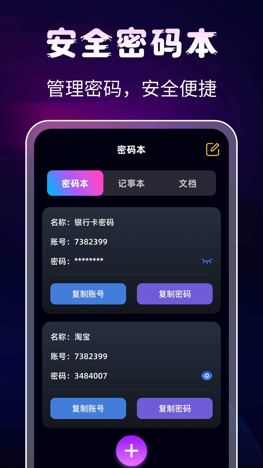 隐私相册Digit保险箱 3.2.1106.48 安卓版 1