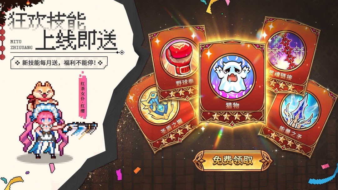 迷途之光 1.1.28 安卓版 1