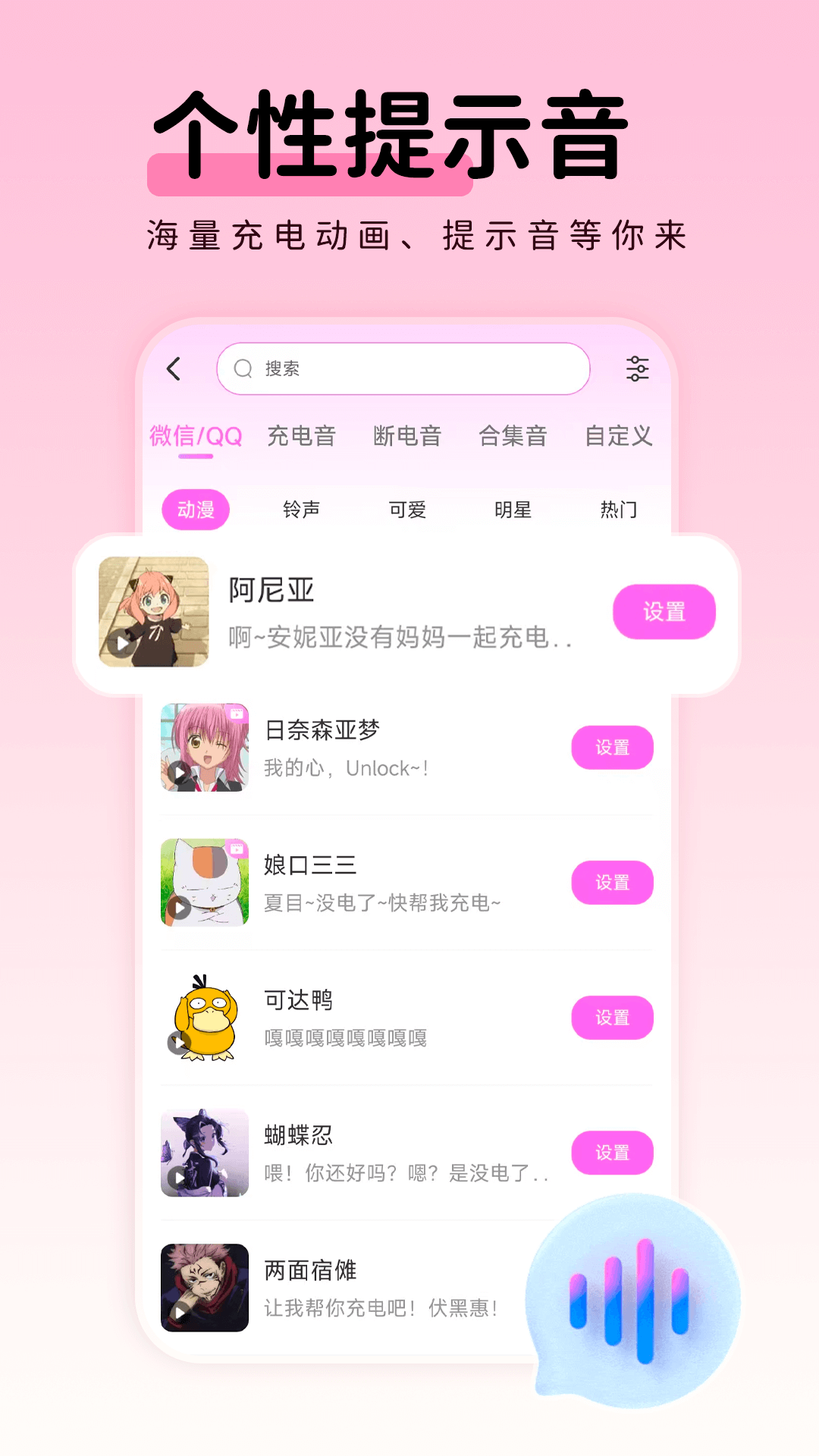 免费主题壁纸组件 1.1.9 安卓版 3