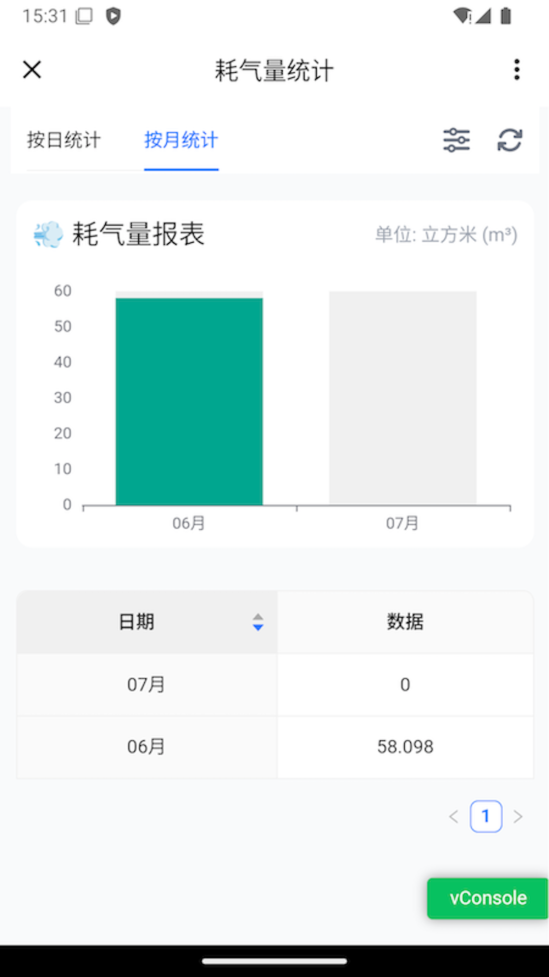 智暖云服 1.8.1 安卓版 2