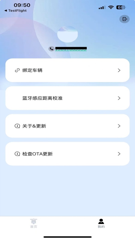天瑞智行 1.3.7 安卓版 2