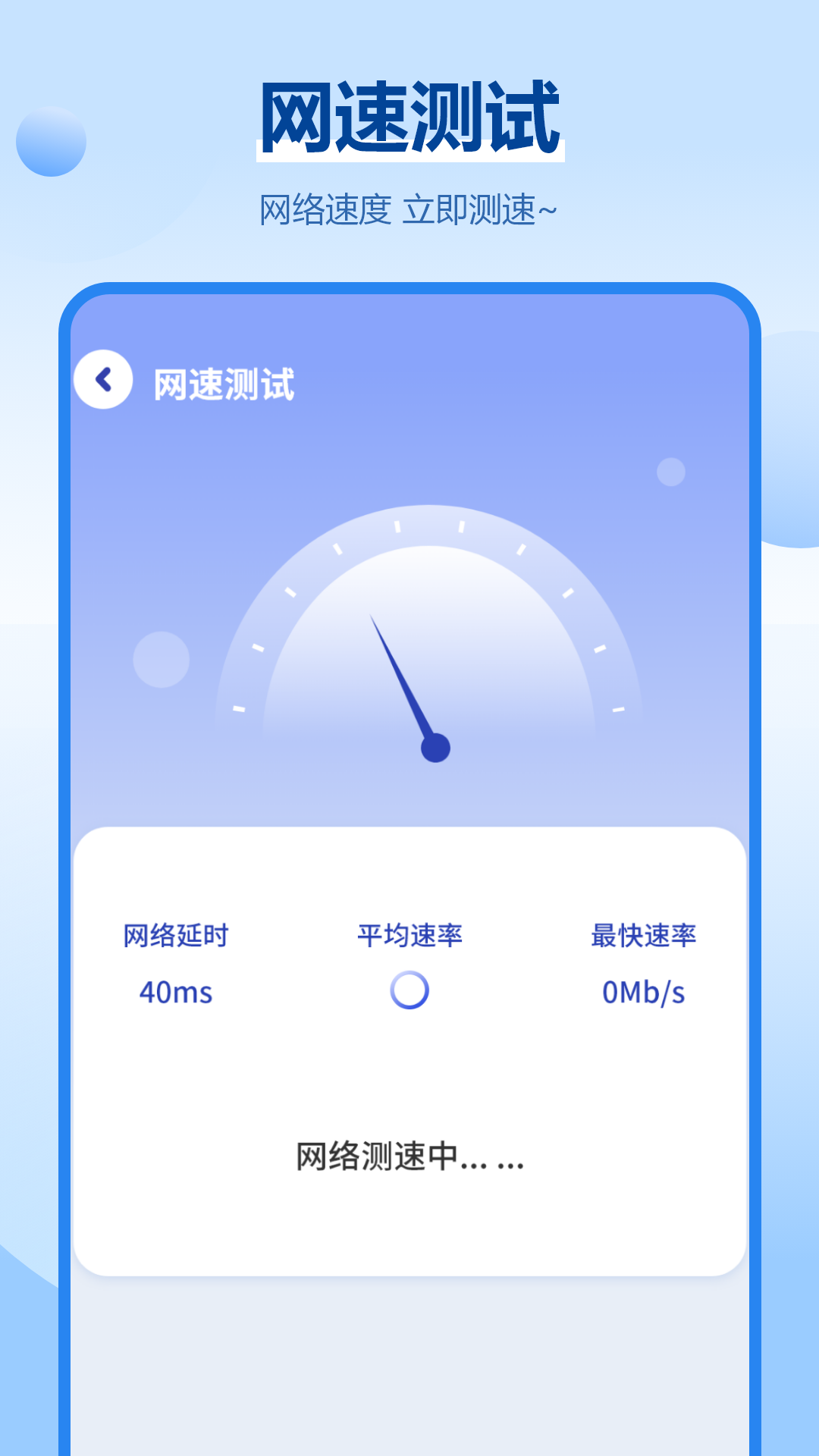 内存清理 5.2.0 安卓版 3