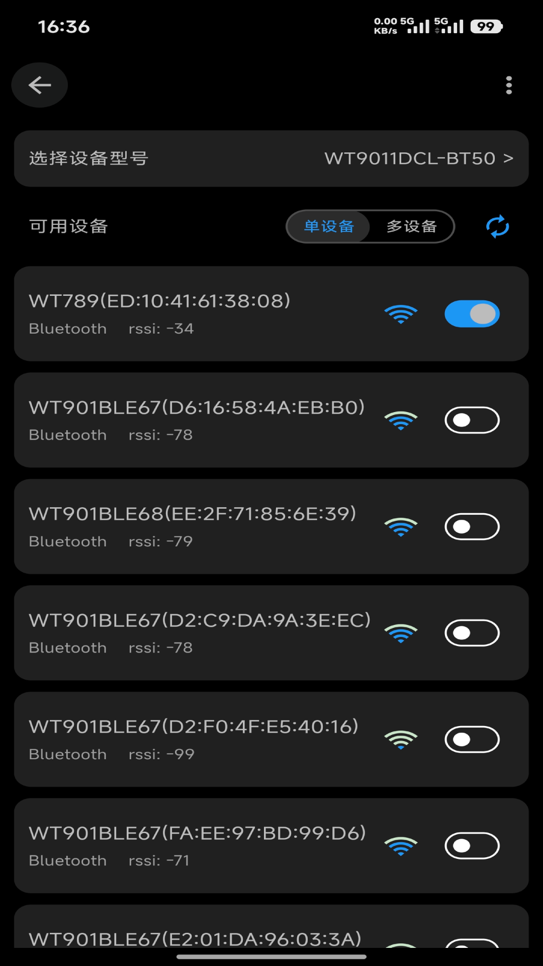 维特智能 6.0.1 安卓版 1