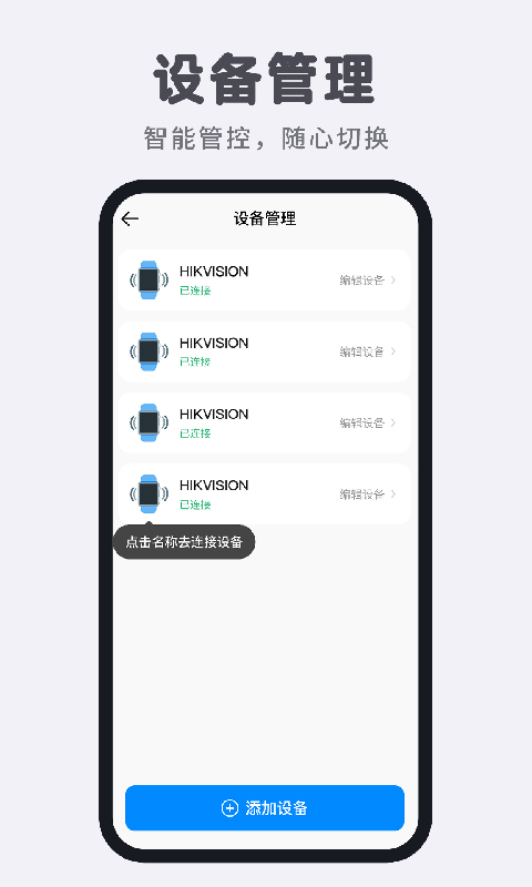 智能电话手表 1.2.2 安卓版 3