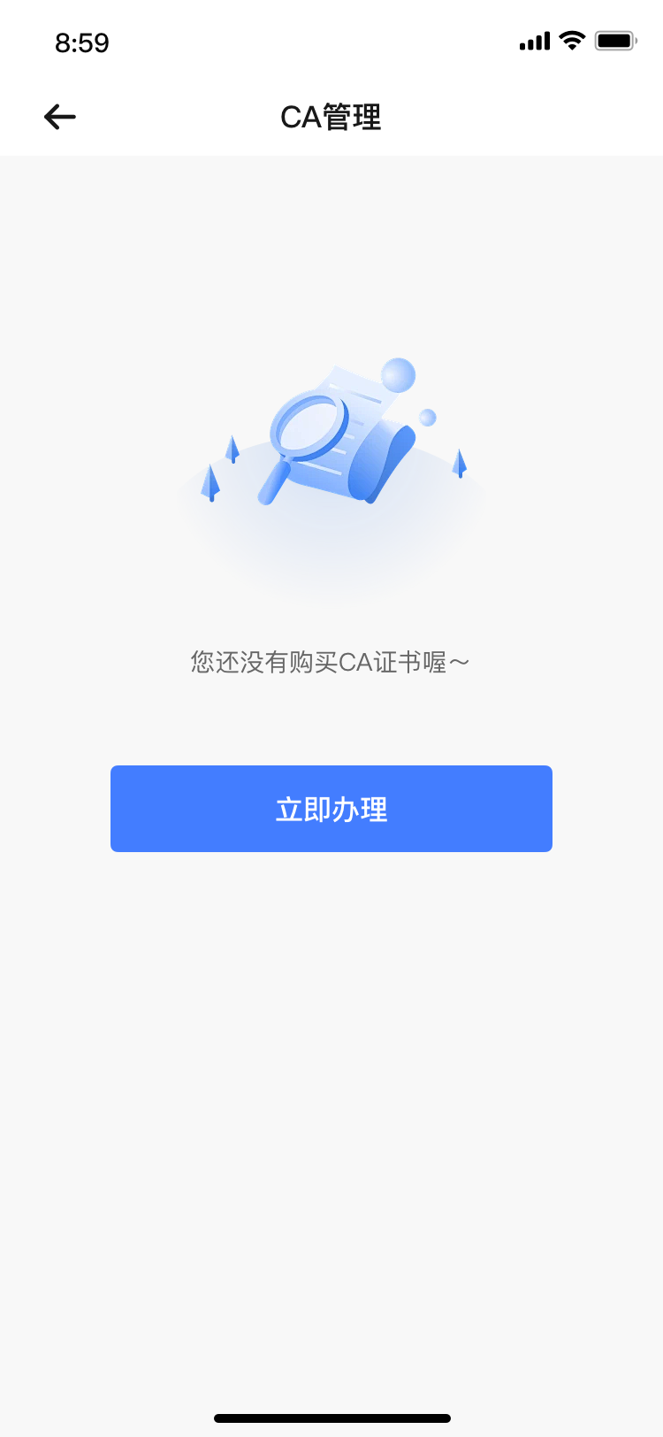 微e签 1.0.0 安卓版 2
