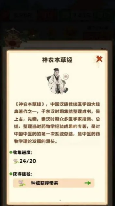 开心百花园 1.1.8.0.0 安卓版 0