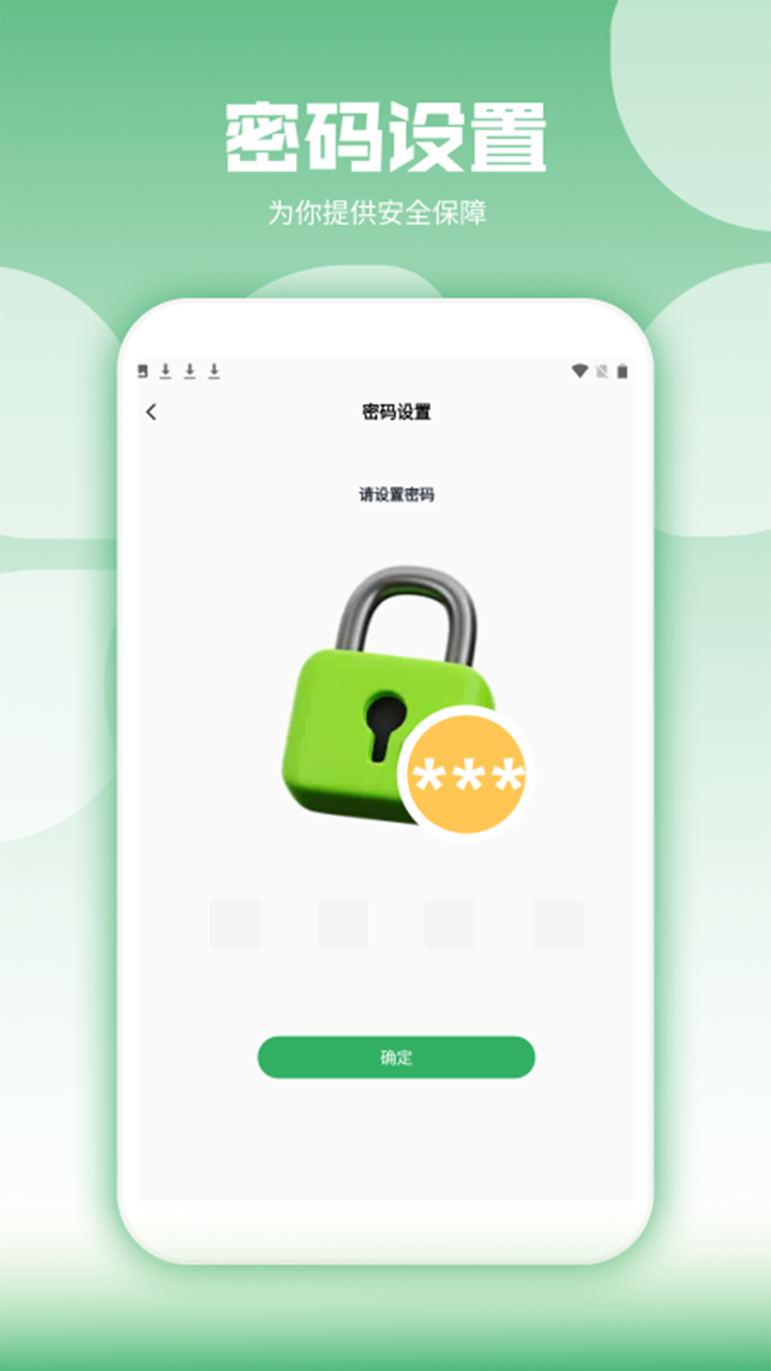 隐藏应用图标大师 1.7 安卓版 3