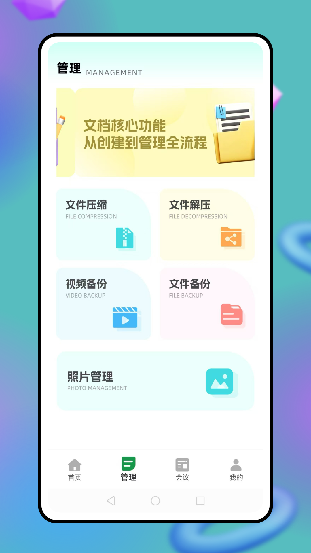 爱传送 1.0.3 安卓版 1