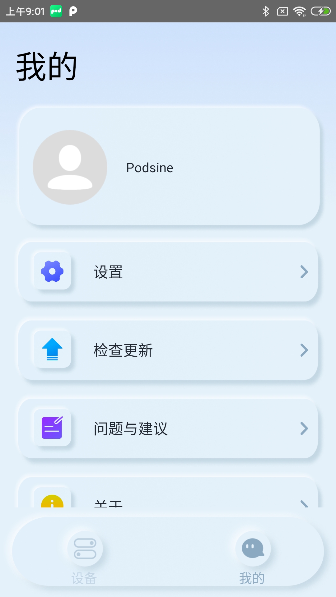 Podsfine 1.1.36 安卓版 2