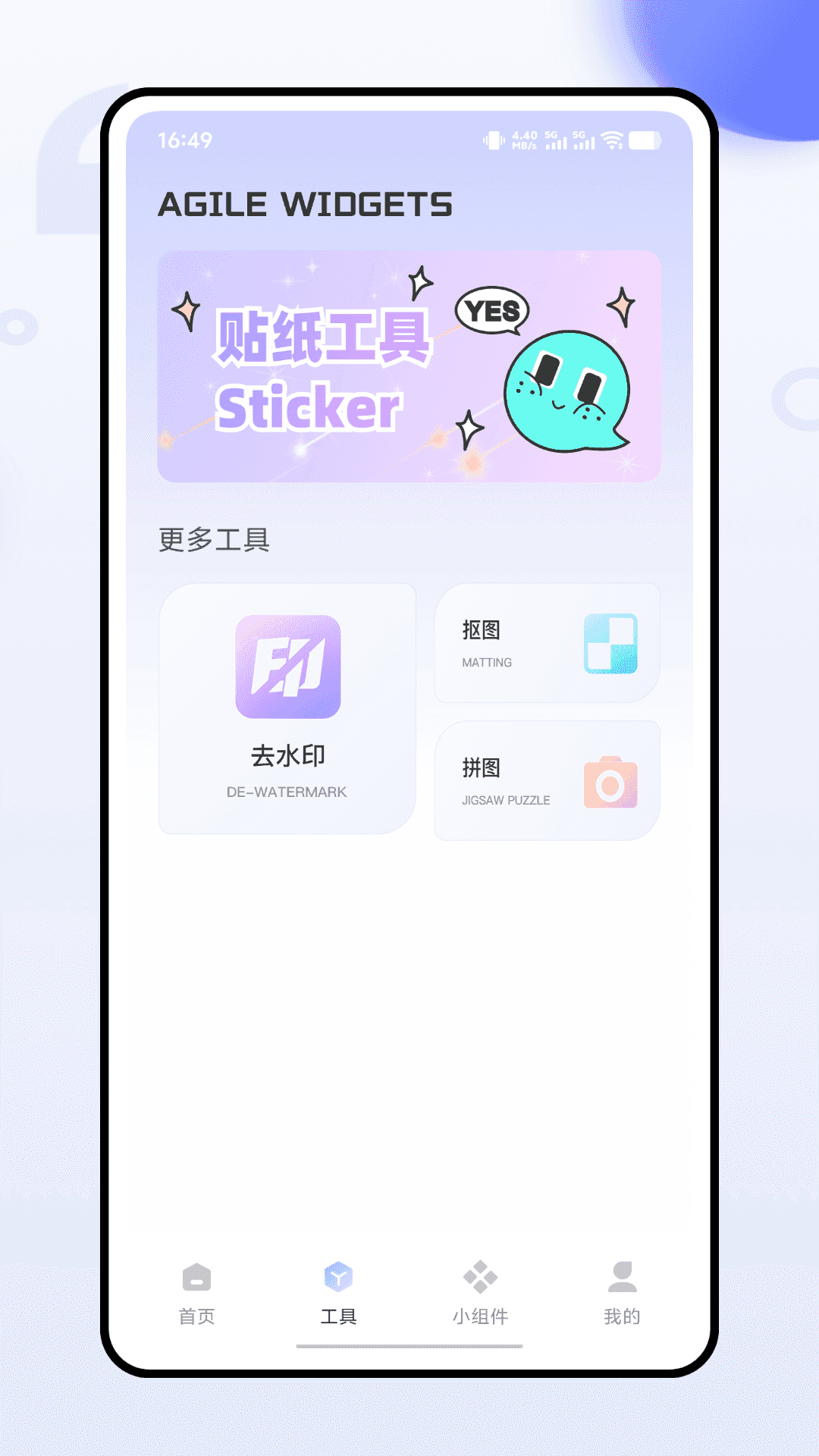 Aha桌面 1.0.0 安卓版 1
