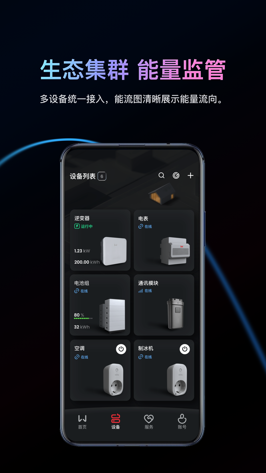 小固云窗+ 2.10.2 安卓版 1
