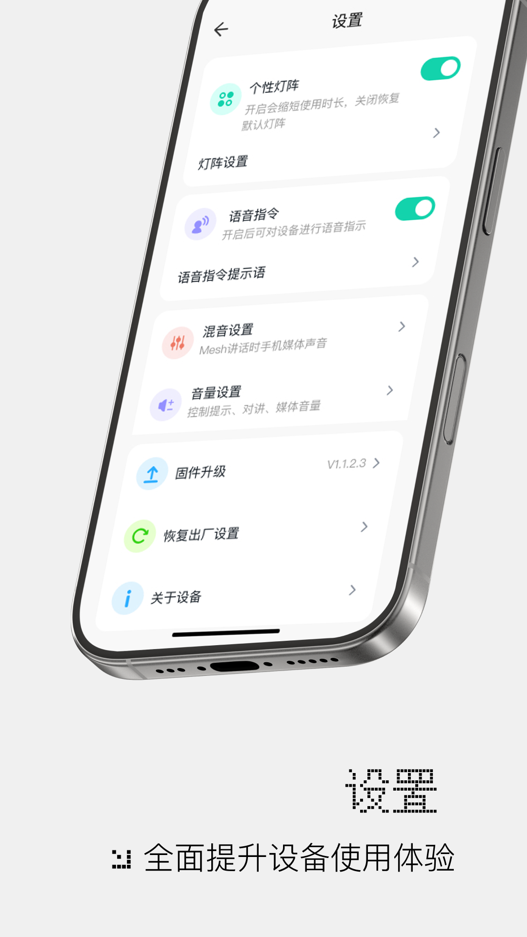 极蜂对讲 1.6.3 安卓版 4