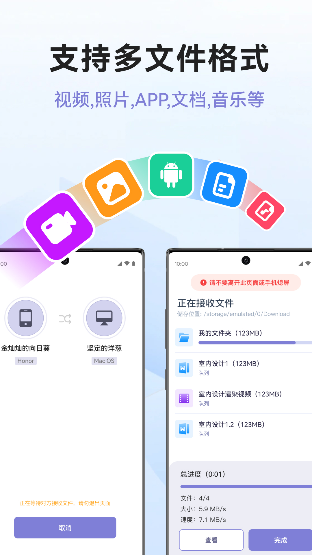 传机助手 1.4.4 安卓版 2