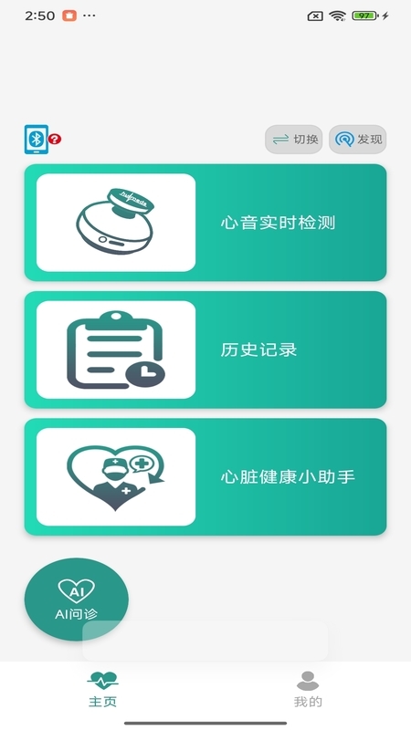 Humeds健康 2.8.1 安卓版 3