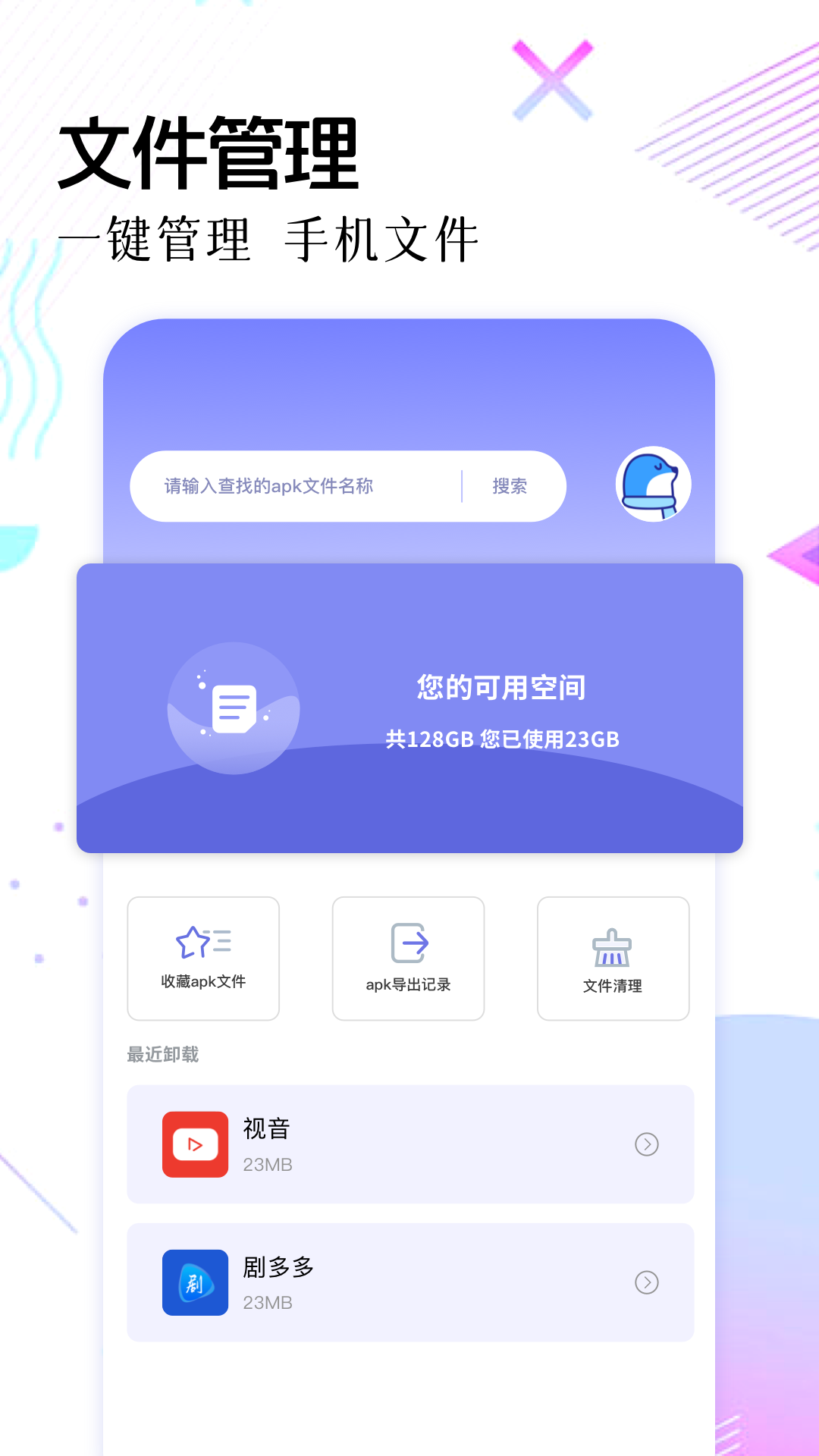 Topiop快传 1.3 安卓版 3