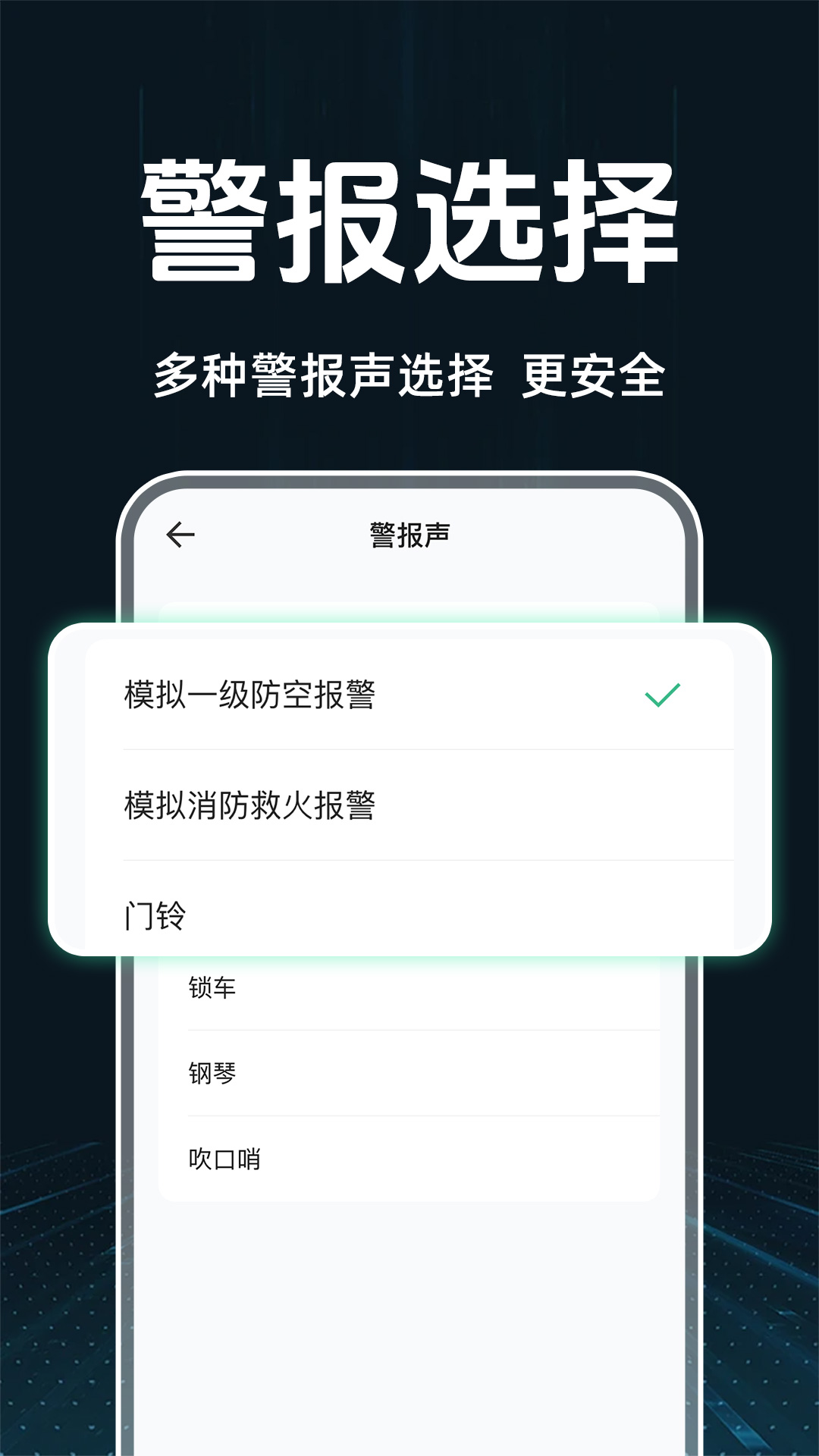 手机监控看家防盗 1.0.4 安卓版 4