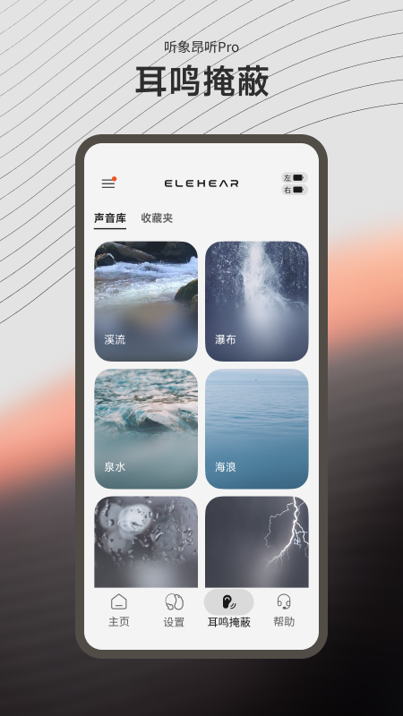 昂听 1.3.0 安卓版 2