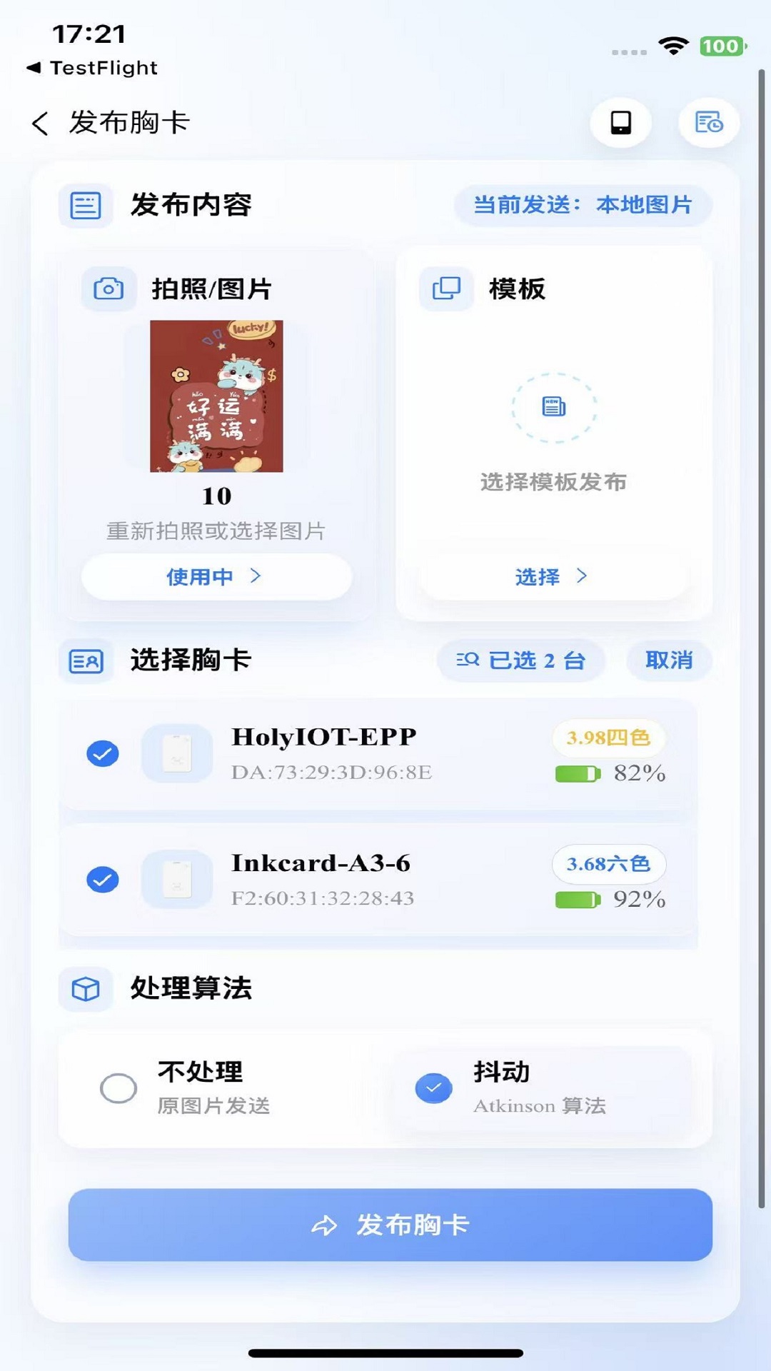 MemoInk 1.0.47 安卓版 1