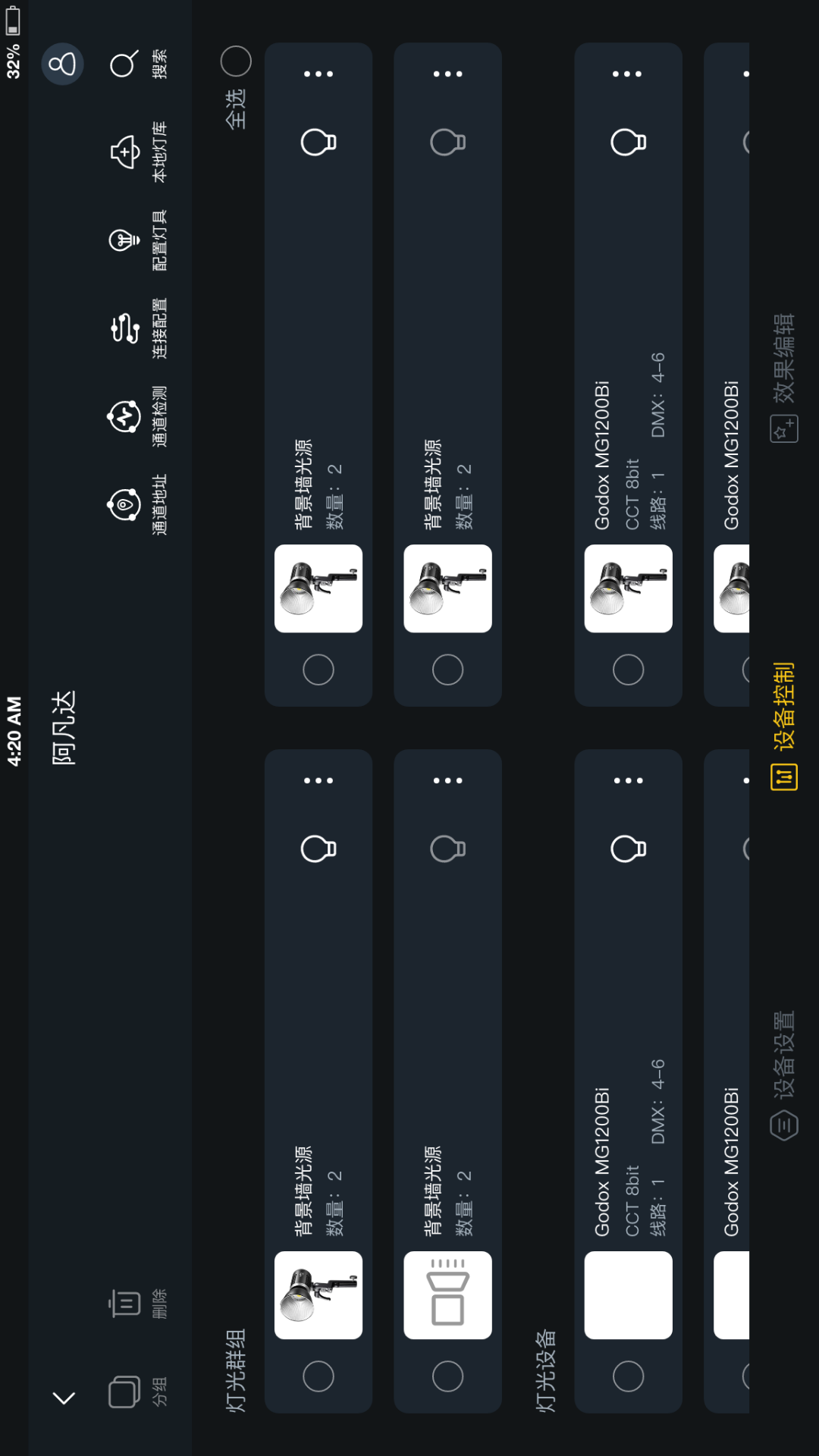 Godox KNOWLED 1.8.0 安卓版 1