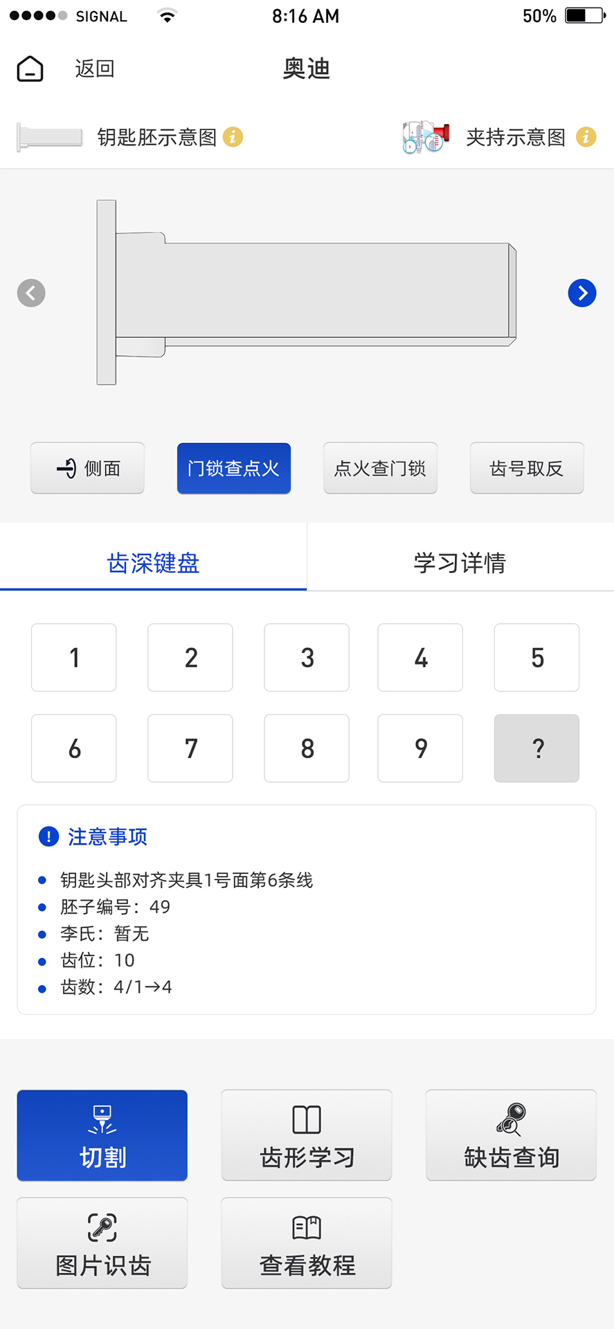Tengdakey 0.6.0 安卓版 3