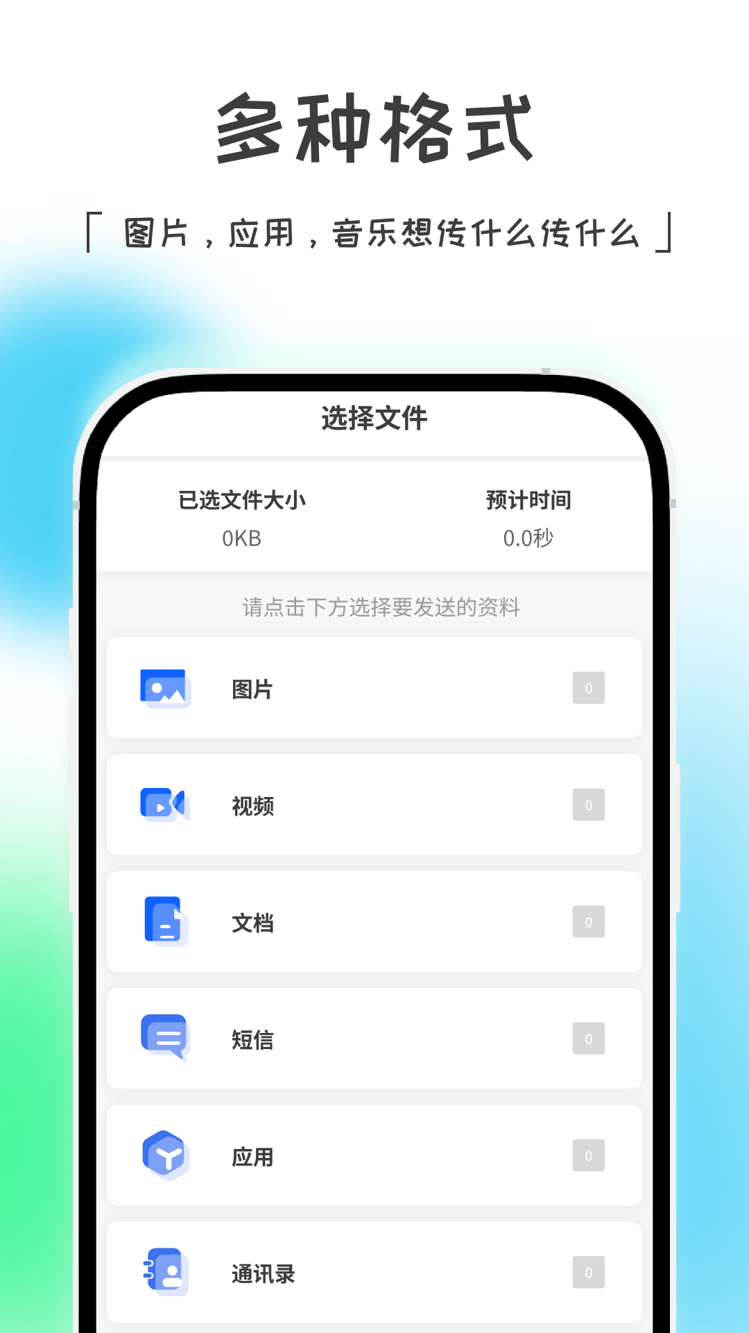手机克隆绿色助手 1.0.1 安卓版 1