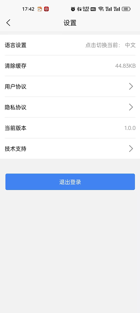 香薰馆 1.1.3 安卓版 4