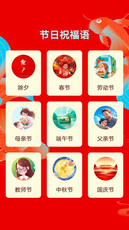 福韵壁纸 5.0.0 安卓版 2