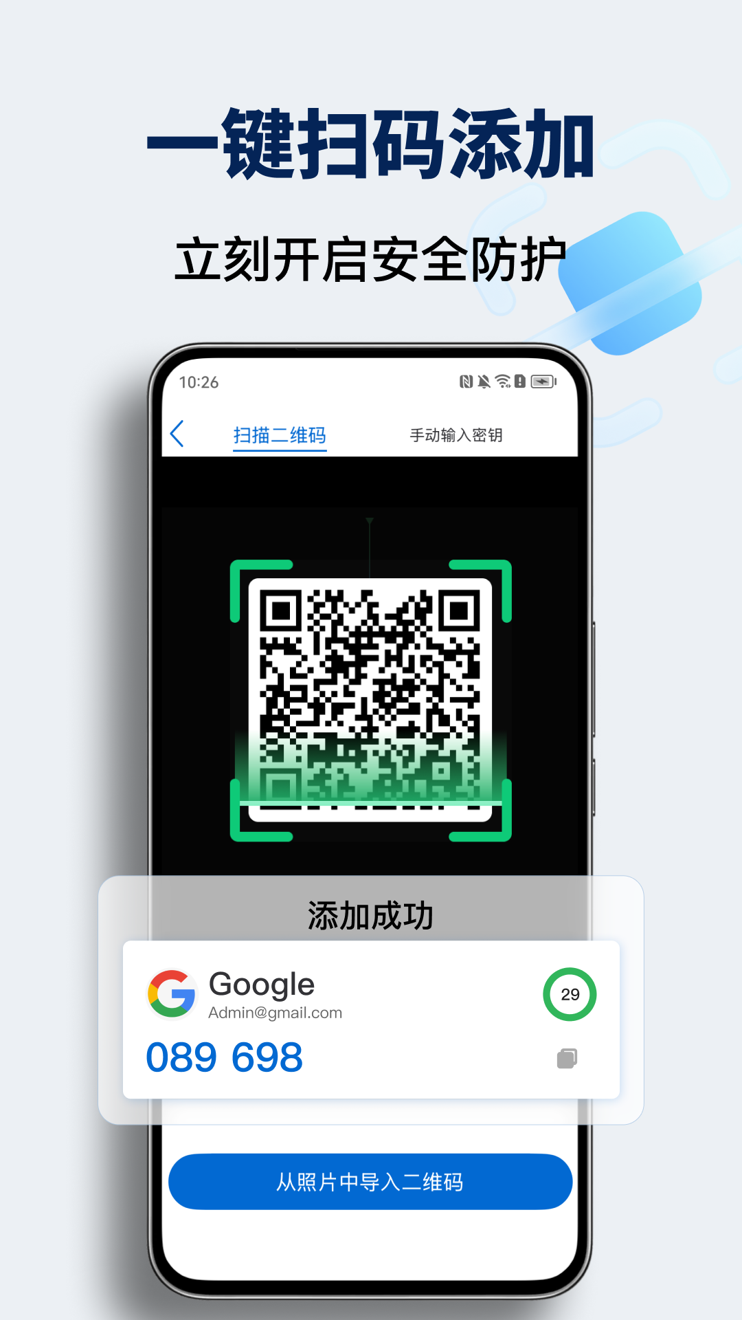 验证器Authenticator 1.1.5 安卓版 4