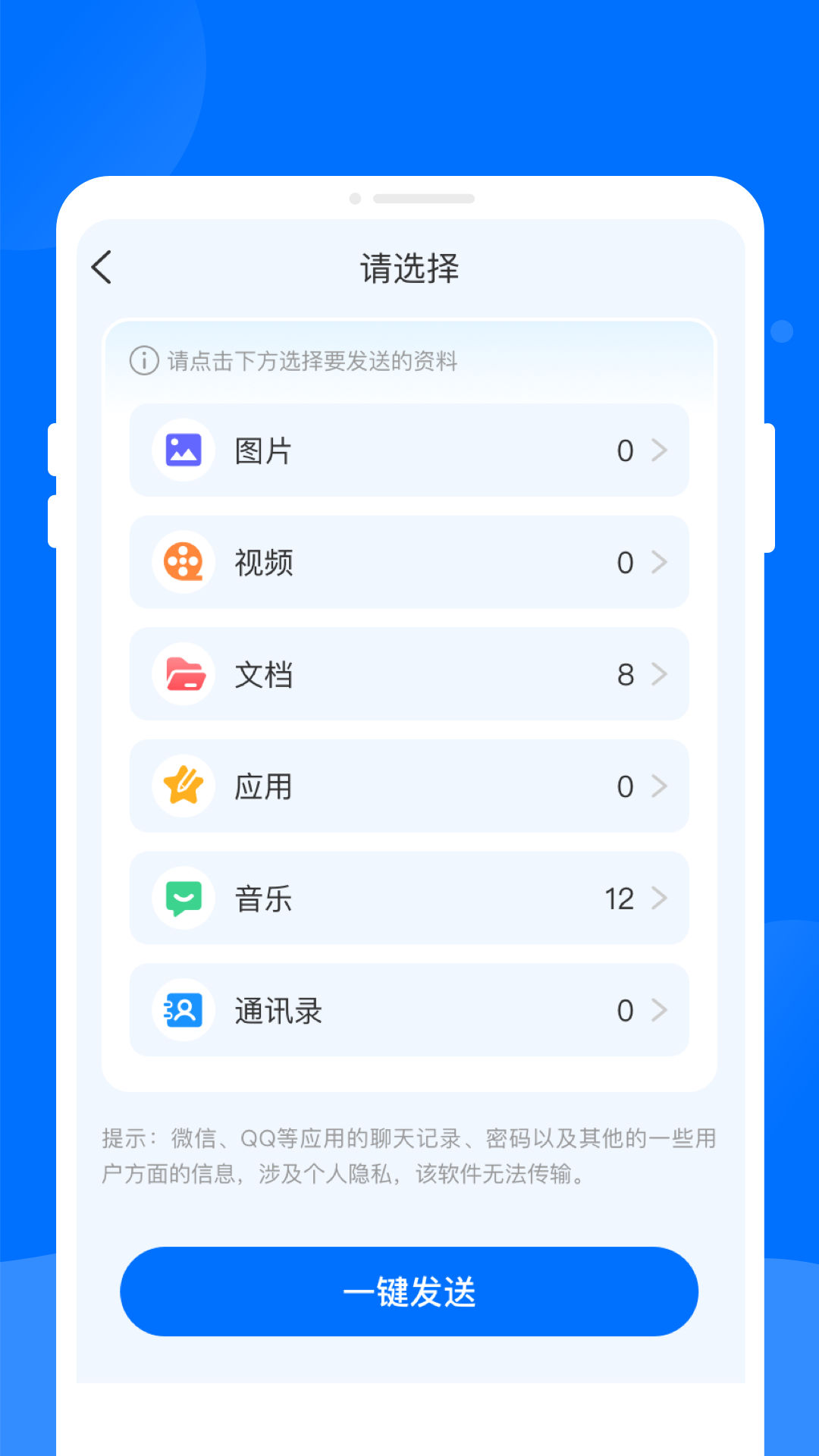 手机同步互传助手 1.0.0 安卓版 2
