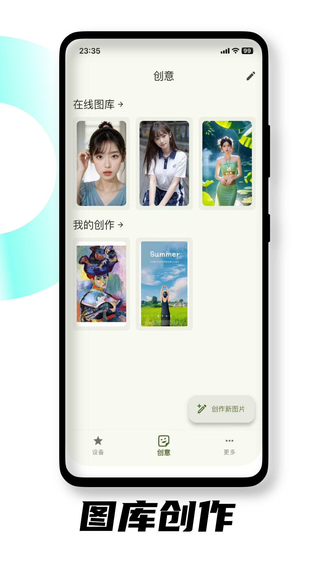 WarpTrans 1.11.2 安卓版 2