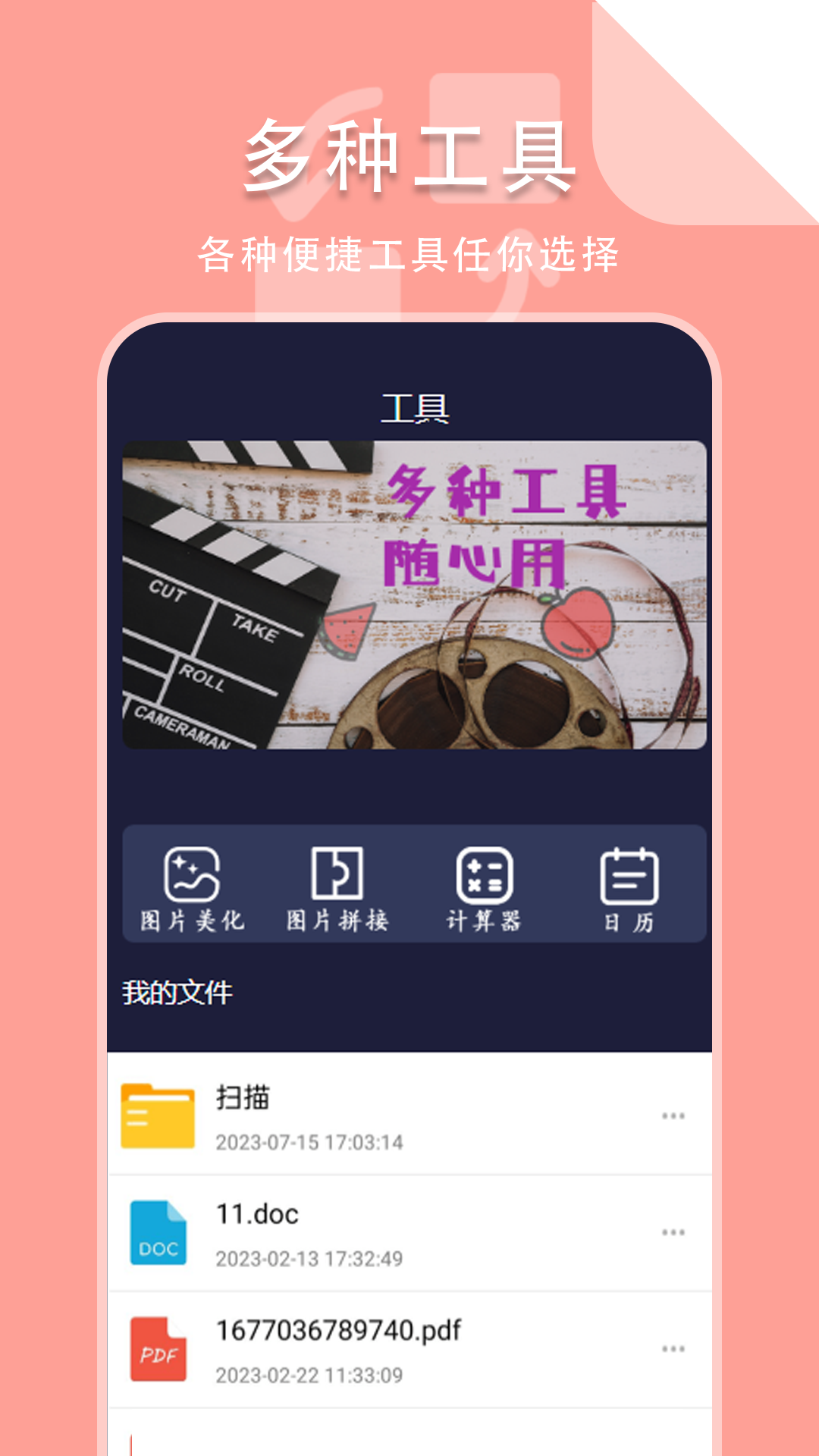 file文件管理器 1.0.7 安卓版 3