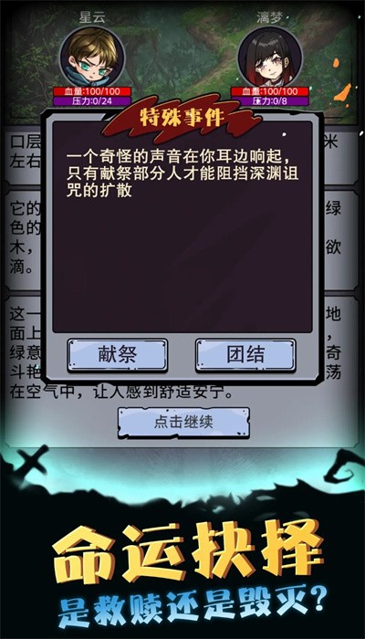 异界深渊模拟器免广告 1.0.0 安卓版 0