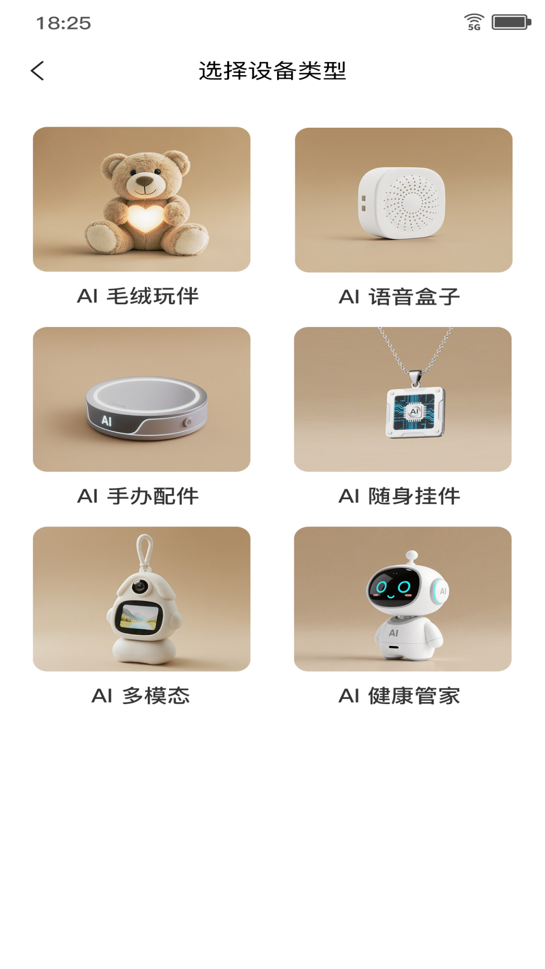 AI LUMI 1.3.4 安卓版 3