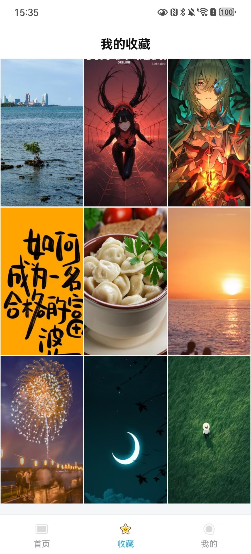 绮影桌面壁纸 1.0.0 安卓版 3